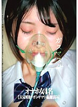 HRSM-017 Gas mask 4 masturbation women [Mass injection/Gangimari/isolated]