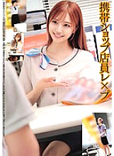 HRSM-042 Mobile shop clerk play 12,440 110