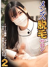 HRSM-054 Men's Hair Removal Salon 2 ♯VIO Treatment ♯Private Salon ♯Cute ♯If you get an erection 1,180 0