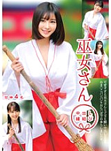 [UNCENSORED-LEAK] HRSM-098 Shrine Maiden Creampie Matchmaking 4 Sweet Gods