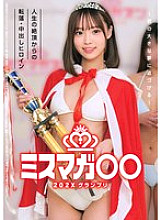 HRSM-111 Miss Magazine 202X Grand Prix – Getting closer to your big dream – Falling from the peak of life, creampie heroine