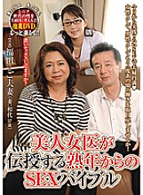 HSBD-023 SEX Bible From Middle Age Taught By A Beautiful Female Doctor Kazuyo Fukuda