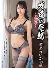 [UNCENSORED-LEAK] HTHD-228 My Friend's Mother – Final Chapter – Reika Wakana