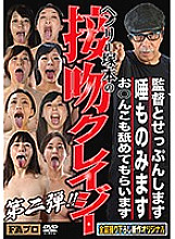 HTMS-110 Henry Tsukamoto Kiss Crazy Part 2! !
