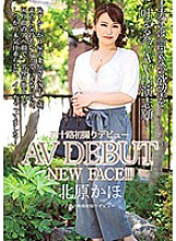 HTSU-002 Forty first shooting debut Kaho Kitahara