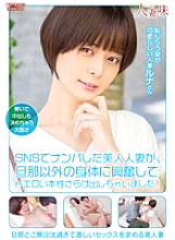 HTTM-010 A beautiful married woman who was picked up on SNS gets excited by the body of a man other than her husband and reveals her erotic nature! Luna Tsukino