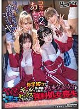 HUBLK-006 A plain timid girl who shared a room with a bimbo gal on a school trip was played to have sex with a boy and lost her virginity.