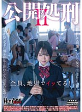 HUBLK-023 Public Execution 2