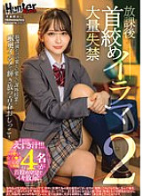 HUBLK-034 After school play, deep throat, massive incontinence 2