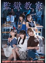 [UNCENSORED-LEAK] HUBLK-043 Prison Classroom