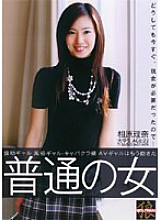 HUF-001 ordinary woman