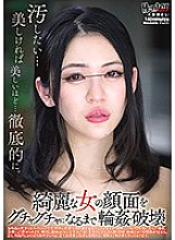 HUNBL-052 Ring the beautiful woman's face until it gets messy ● Destroy