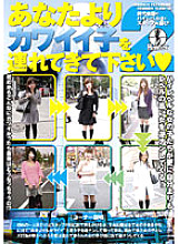 HUNT-042 bring me a cuter girl than you