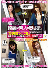 HUNT-055 I Wanted To Have Rich Sex With A Beautiful Amateur Wife, So I Asked An AV Actress Who Is A Housewife To Introduce Me To A Housewife Friend…