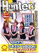 HUNT-095 Regular 1 liter 500 yen! ! harlem petrol station