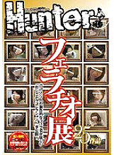 HUNT-165 Fellatio exhibition 25 works