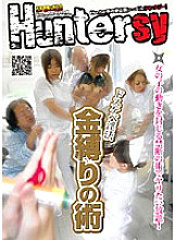 HUNT-190 All-you-can-eat with a forbidden technique that blocks the movement of girls! Doskebe Dirty Law Bondage Technique