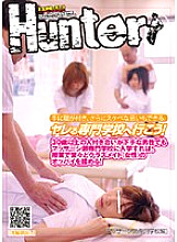 HUNT-203 Let's go to a professional school to fuck! Even men over 30 years old who are not good at socializing can go to a massage school and openly rub their classmates (female) breasts in class!