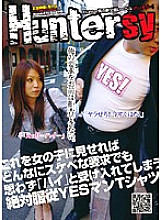 HUNT-204 If you show this to a girl, no matter how lascivious your request is, she will accept it as "high" without thinking.