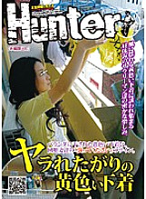 HUNT-209 The yellow underwear dried on the balcony is a sign of "attack" by the housing complex wives. Yellow underwear that wants to be fucked