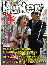 HUNT-216 I disguised myself as a SP and suddenly hugged a girl in front of my house, saying, "It's dangerous!" I was able to call it naughty!