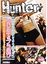 Poster: HUNT-257 Choosing A Bra For The First Time Naive Plays Who Were Mischievous In The Fitting Room