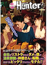 HUNT-260 I Was Rejected From My Company, But When I Changed Jobs To A Nakai At A Hot Spring Inn, I Surprised Even Myself! !