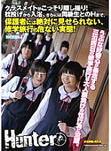 HUNT-337 A classmate secretly takes a secret shot! From pillow fights to bathing and even sex with classmates, the dangerous reality of a school trip that parents never see!