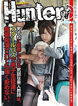 HUNT-495 A timid beautiful teacher who works at a boys' school does not strongly refuse even if the boys get sick every morning on the school bus.