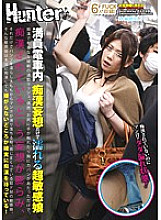 HUNT-707 S-line morning rush hour famous for the super-sensitive daughter Slut who gets wet only by delusions in a crowded train. By chance, just by touching my butt or hitting my chest with a bag, the delusion that I am being deceived swells, and that al