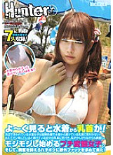 HUNT-734 If you look closely, you can see the nipples from the swimsuit! Swimsuit girls floating on the beach are super defenseless and do not notice the nipples that are transparent from the swimsuit! A petite metamorphosis girl who notices her nipple th