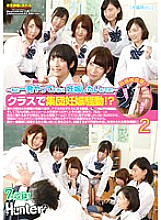 HUNT-991 ~ Please do one shot with me! I want to get pregnant! ~ Group pregnancy uproar in class! ?? My longing homeroom teacher is pregnant and is on maternity leave. Upset running to the girls in the class. And when one girl student muttered, "I wa