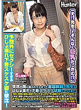 HUNTA-642 "Eh !? The teacher was so big tits !? Unexpectedly too sexy soaked underwear sank in a transparent figure! A tutor teacher who was suddenly rained …