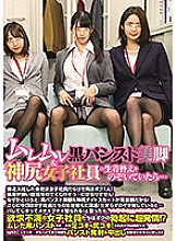 HUNTA-789 Muremure Black Pantyhose Legs & Kamijiri If you're looking at changing clothes for female employees … The company I recently joined is full of female employees and I'm the only man! Because the environment has narrow shoulders ..