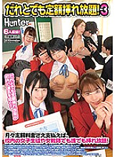 HUNTB-020 A Set Price Fuck-All-You-Want Deal For Anyone! As Long As You Pay The 3-Month Set Price, You Can Fuck Anyone At The School, Whether It's A S********l Or A Female Teacher!