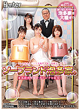 HUNTB-122 There is a venerable soapland Awata family that has been known to those who know it for generations. Run soapland with the whole family! The woman works as Awahime and the man works behind the scenes. Such