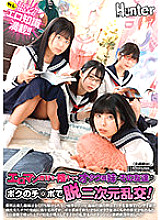 HUNTB-465 My Otaku Sister-In-Law Who Loves Erotic Manga And Her Friend Have A Two-Dimensional Orgy With My Cock! A sudden sister-in-law who can't open up at all! But in my sister-in-law's head…