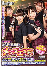 HUNTB-547 The refreshment stand for the 3rd grade E school festival is a men's esthetic salon! Naughty treatments are a matter of course! The back option is also obvious! A completely lawless area where you can enjoy real slimy FUCK if you have a big