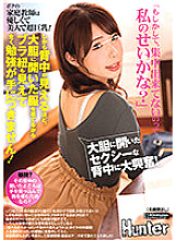 HUNTB-562 "Maybe it's my fault that I can't concentrate?" My tutor is kind, beautiful and super big! And my back