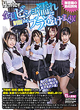 HUNTB-699 All of them are soaking wet and their bras are showing through their uniforms! On the way home from school, there was a sudden heavy rain and my sister-in-law and her friend came to take shelter from the rain, and I couldn't take my eyes of