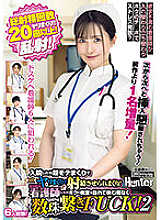 HUNTB-742 Total number of ejaculations over 20 times! When she was admitted to the hospital, she was so popular that she kept fucking him and making him ejaculate! Dedicated nurses visited my hospital room and tied beads without rest…2