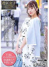 HUNTC-004 100,000 yen with rubber without kissing A girl from Minato Ward feels so good having sex with a big dick for the first time that she has a deep kiss and has the best intense sex until she is OK with raw sex!