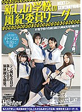 HUNTC-006 The new school's discipline committee leader cracks down on the school's overly serious discipline!