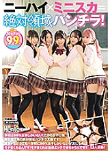 HUNTC-121 Knee-high socks x miniskirt = absolute territory panty shots! 99% of the school is female! So all the girls are defenseless and it's a paradise of absolute territory panty shots every day! Even I, a gloomy guy…