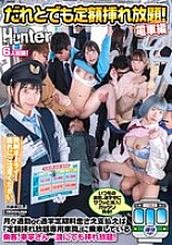 HUNTC-133 You can have unlimited sex with anyone for a fixed price! Train Edition: As long as you pay the monthly commuter fare, you can have unlimited sex with anyone, including passengers and conductors in the "unlimited sex with fixed price cars&a