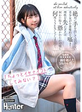 [UNCENSORED-LEAK] HUNTC-239 "Do you want to try something naughty?" A beautiful girl who you should never touch whispers to you in a devilish manner! I lost my reason and kept doing it as if I was possessed by something…