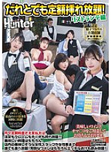 HUNTC-257 You can have sex with anyone for a fixed price! Ristorante Edition If you pay a fixed monthly fee, you can order, complain, and have as many dicks as you want!