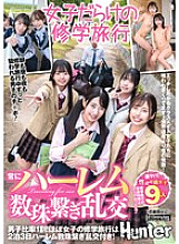 [UNCENSORED-LEAK] HUNTC-294 It’s always the harem carnival for 10% of men! A school trip mainly for girls included three days and two nights of harem fun! I was devoured by the girls in my class who wanted to have sex…