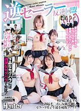 [UNCENSORED-LEAK] HUNTC-323 Reverse Sailor Rebel Alliance: They rise up in rebellion against the rampaging erect cocks on campus and punish the sexually harassing male students with a fuck!