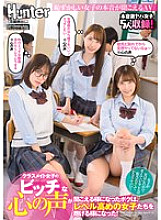 [UNCENSORED-LEAK] HUNTC-326 "I'm about to get my period, so anyone is fine! I want to have sex… *inner voice" I started to hear the inner voices of my female classmates, so I wanted to be able to hold high-level girls…
